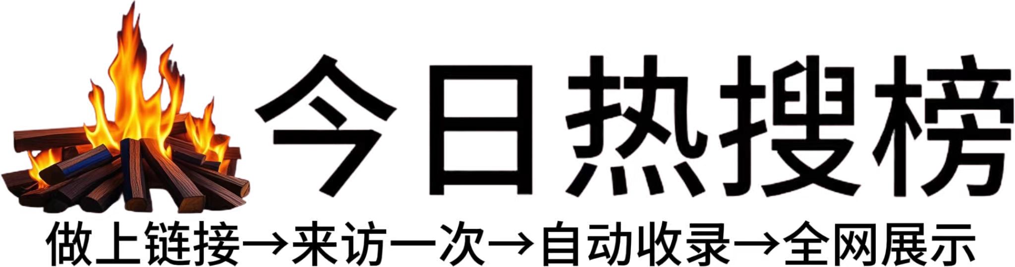 西盟县今日热点榜